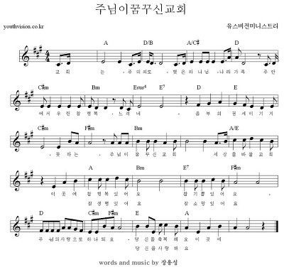 (장용성) 주님이꿈꾸신교회