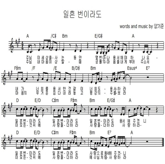 (양기준) 일흔 번이라도