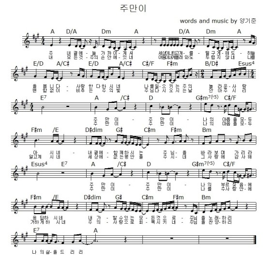 (양기준) 주만이