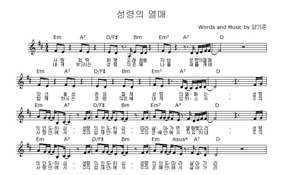 (양기준) 성령의 열매